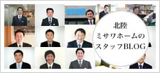 スタッフBlog