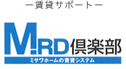 賃貸サポート
